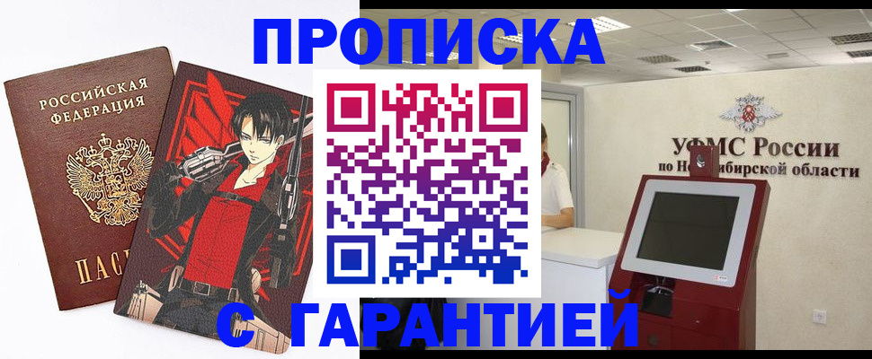 временная регистрация для школы в Ипатово