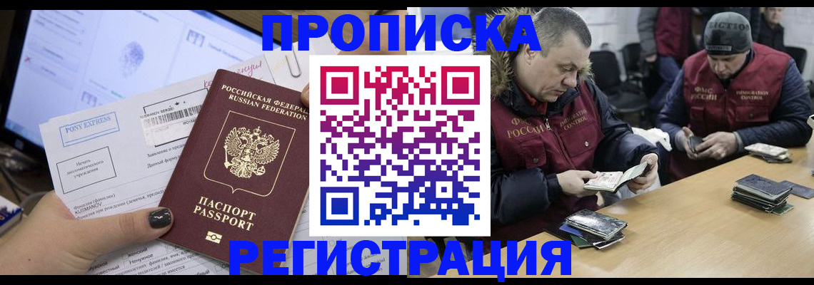 временная регистрация для всех в Ипатово